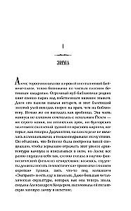 Девятый Дом